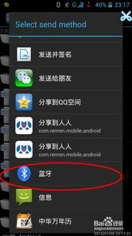 平板电脑文件传输与电脑平面图文制作全攻略