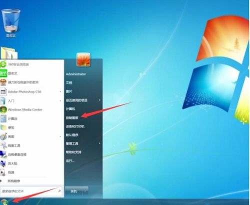 三步轻松更改Win7电脑IP地址 图文详解教程