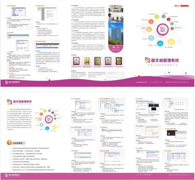 系列印刷品与宣传品设计 从概念到成品的平面视觉之旅