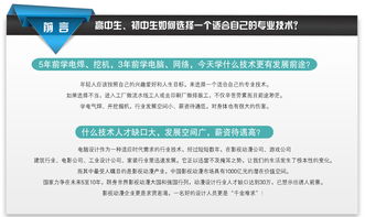 太原电脑平面设计培训班 开启您的创意图文制作之旅