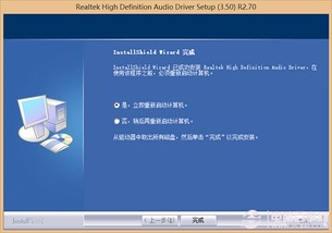 笔记本电脑安装杜比音效图文教程