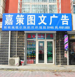 图文店平面设计 电脑平面图文制作全攻略
