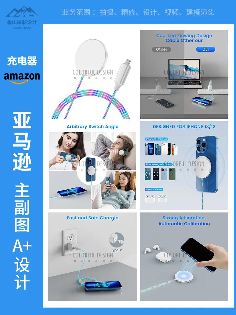 无线充电器亚马逊主图设计跨境电商平面设计.#图文伙伴计划 #