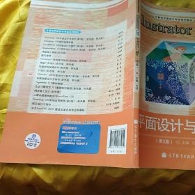 《Illustrator CS5 平面设计与制作（第2版）》教材评析 理论稳固与实际应用的桥梁